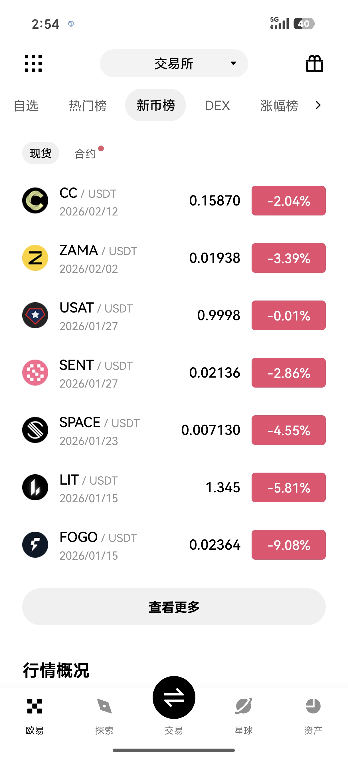欧yi网页端下载 适用于多屏同步的加密资产交易终端