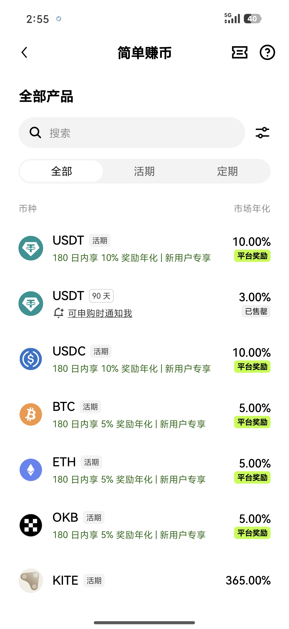 ouyi官方下载 规避非正规下载风险的正版获取指引
